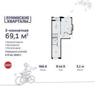 69,6 м², 3-комнатная квартира 14 374 285 ₽ - изображение 45