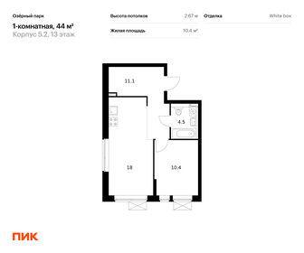 44 м², 3-комнатная квартира 3 790 000 ₽ - изображение 85