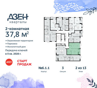 37,8 м², 2-комнатная квартира 10 255 378 ₽ - изображение 4