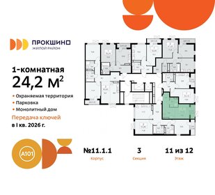24,2 м², квартира-студия 9 300 544 ₽ - изображение 7