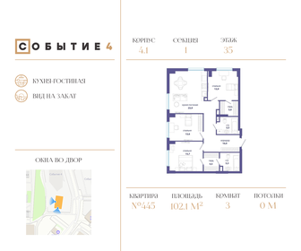 102,1 м², 3-комнатная квартира 48 140 152 ₽ - изображение 37