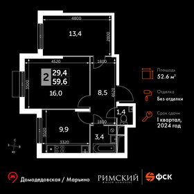 Квартира 52,6 м², 2-комнатная - изображение 1