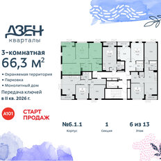 Квартира 66,3 м², 3-комнатная - изображение 4