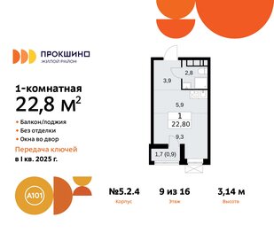 22 м², квартира-студия 8 100 000 ₽ - изображение 112