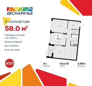 52,8 м², 3-комнатная квартира 11 410 502 ₽ - изображение 43