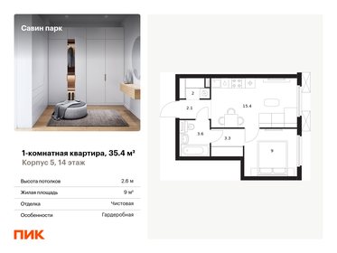 35,4 м², квартира-студия 4 000 000 ₽ - изображение 27