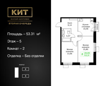 51,8 м², 2-комнатная квартира 8 399 000 ₽ - изображение 85