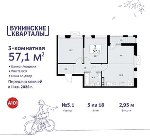 58,5 м², 3-комнатная квартира 13 249 822 ₽ - изображение 14