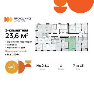 23,5 м², квартира-студия 7 744 300 ₽ - изображение 11