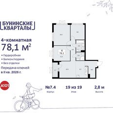 Квартира 78,1 м², 4-комнатная - изображение 3