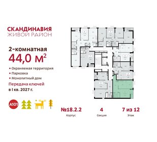 Квартира 44 м², 2-комнатная - изображение 2