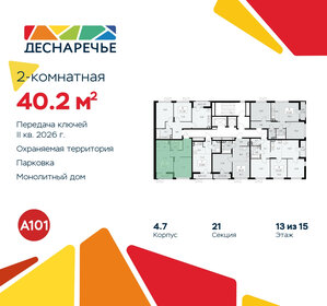 Квартира 40,2 м², 2-комнатная - изображение 2