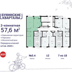 Квартира 57,6 м², 2-комнатная - изображение 4