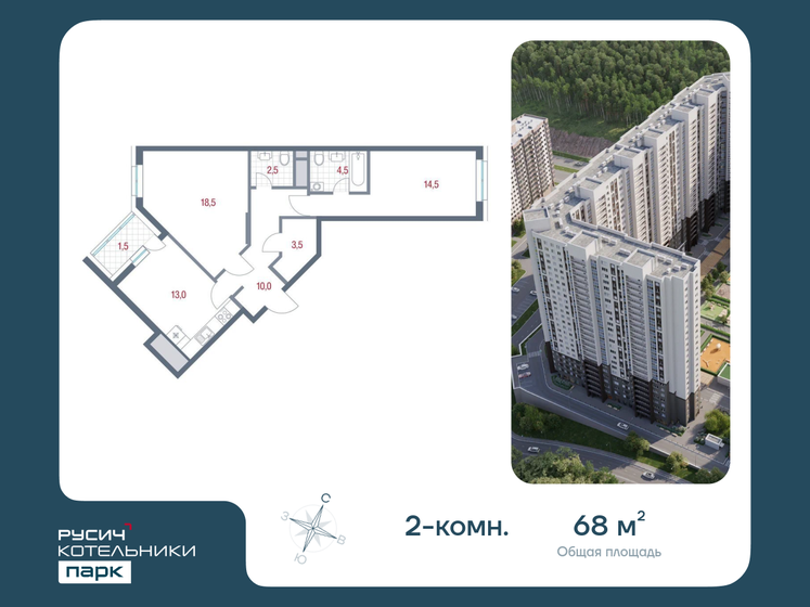 68 м², 2-комнатная квартира 11 749 420 ₽ - изображение 38