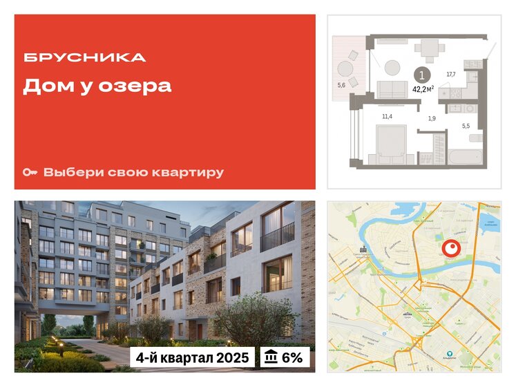 42,2 м², 2-комнатная квартира 8 390 000 ₽ - изображение 27