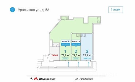 25,1 м², помещение свободного назначения - изображение 5