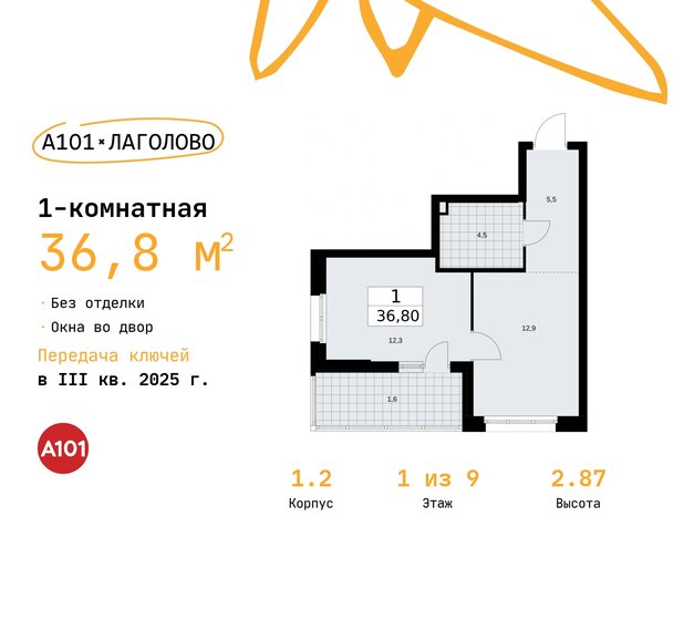 36,8 м², 1-комнатная квартира 5 546 750 ₽ - изображение 26