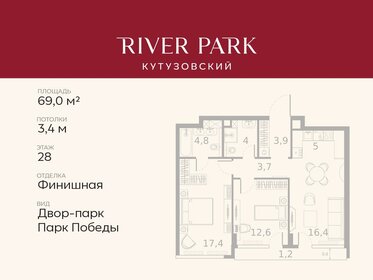 Квартира 69 м², 2-комнатная - изображение 1
