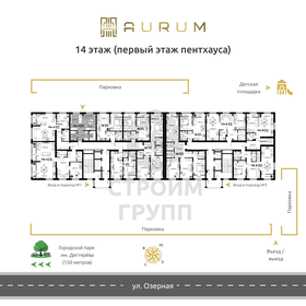 86,8 м², 3-комнатная квартира 11 130 400 ₽ - изображение 26