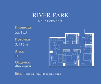 64,4 м², 2-комнатные апартаменты 48 000 000 ₽ - изображение 69