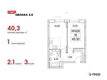 42 м², 1-комнатная квартира 8 700 000 ₽ - изображение 73