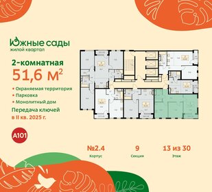 Квартира 51,6 м², 2-комнатная - изображение 2