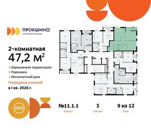 53 м², 2-комнатная квартира 15 631 746 ₽ - изображение 21