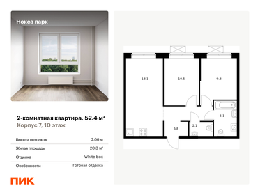 48,1 м², 2-комнатная квартира 7 500 000 ₽ - изображение 74