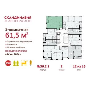 58,6 м², 3-комнатная квартира 14 000 000 ₽ - изображение 110
