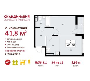 Квартира 41,8 м², 2-комнатная - изображение 1