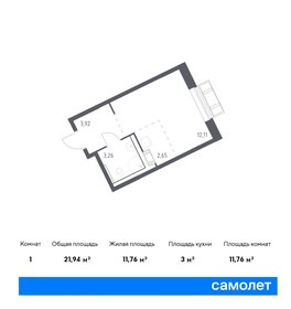 Квартира 21,9 м², студия - изображение 1