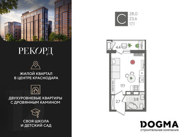 Квартира 28 м², студия - изображение 1