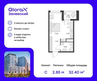 Квартира 32,4 м², студия - изображение 1