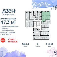 Квартира 47,3 м², 2-комнатная - изображение 4