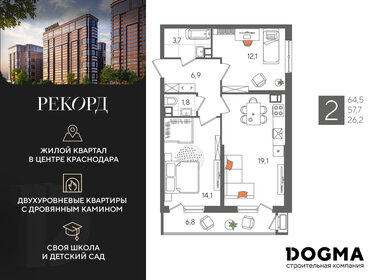 50 м², 1-комнатная квартира 30 000 ₽ в месяц - изображение 22