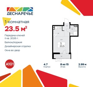 27,8 м², квартира-студия 7 300 000 ₽ - изображение 35