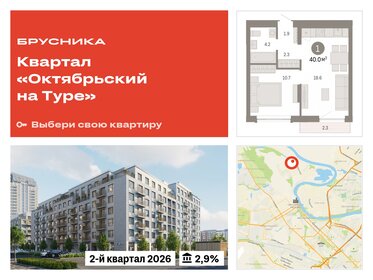 39,5 м², 1-комнатная квартира 5 450 000 ₽ - изображение 118