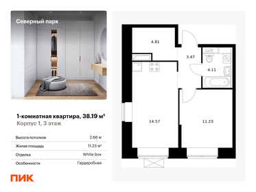 38,5 м², 1-комнатная квартира 5 900 000 ₽ - изображение 34