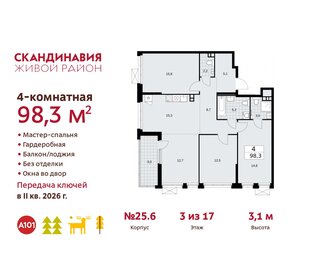 92,8 м², 4-комнатная квартира 22 608 466 ₽ - изображение 22