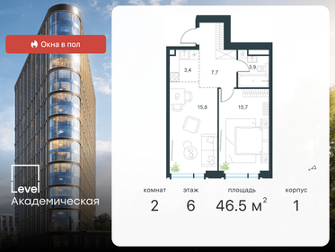 83,5 м², 4-комнатная квартира 30 500 000 ₽ - изображение 144