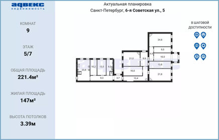 213,2 м², 8-комнатная квартира 37 000 000 ₽ - изображение 83