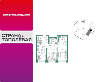 Квартира 61,7 м², 2-комнатная - изображение 1