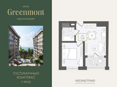 Квартира 34,1 м², 2-комнатные - изображение 1