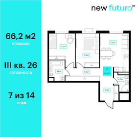 Квартира 66,3 м², 2-комнатная - изображение 1