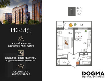 Квартира 44,6 м², 1-комнатная - изображение 1