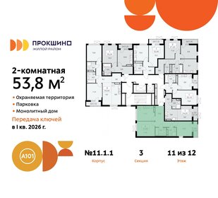 60,3 м², 2-комнатная квартира 14 999 999 ₽ - изображение 17