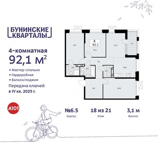 91,5 м², 4-комнатная квартира 20 714 688 ₽ - изображение 18