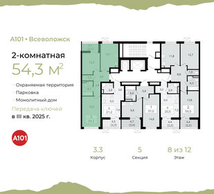 57,7 м², 2-комнатная квартира 7 300 000 ₽ - изображение 72