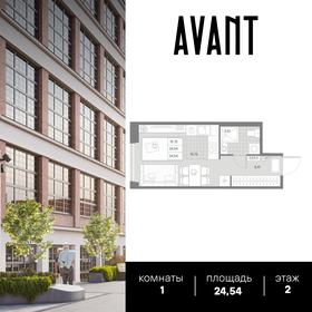 24,5 м², 1-комнатная квартира 11 385 652 ₽ - изображение 60