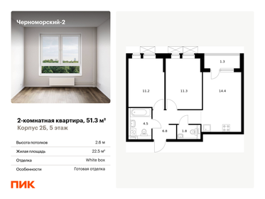 48 м², 2-комнатная квартира 8 800 000 ₽ - изображение 48
